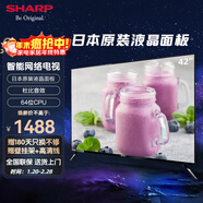 SHARP 夏普新品 42英寸全高清日本原裝進(jìn)口液晶面板 智能WIFI網(wǎng)絡(luò )液晶平板電視機 42英寸