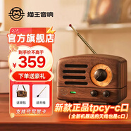 貓王收音機貓王小王子MW-2貓王收音機迷你復古木質(zhì)藍牙小音箱原木質(zhì)新年情人節禮物 胡桃木（送背包）