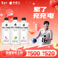 外星人電解質(zhì)水0糖0卡飲料 500mL*20 荔枝海鹽*6+白桃*6+青檸*8 整箱裝