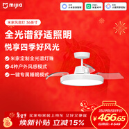米家小米風(fēng)扇燈36英寸吊扇燈一體隱形扇葉臥室全光譜Ra97【包安裝】