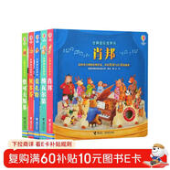 尤斯伯恩·古典音樂(lè )發(fā)聲書(shū)大師系列（套裝共5冊） 點(diǎn)讀書(shū) 發(fā)聲書(shū) 有聲書(shū) 早教發(fā)聲書(shū)