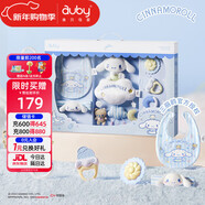 澳貝（auby）新生兒禮盒嬰幼兒玩具搖鈴牙膠口水巾大耳狗床掛安撫玩偶生日禮物