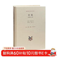 現代西方學(xué)術(shù)文庫·啟迪：本雅明文選（精裝）