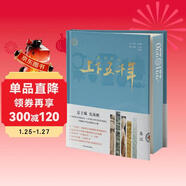 新時(shí)代版上下五千年·秦漢