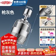 杜邦（DU PONT）世界500強廚房水龍頭過(guò)濾家用自來(lái)水凈水器通用防濺頭凈化延伸器