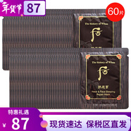 后（The history of Whoo）韓國進(jìn)口Whoo后面膜100ml 鹿茸凈化面 拱辰享彈力睡眠面膜頸膜60片