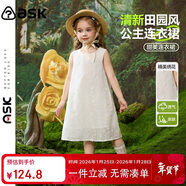 ASK JUNIOR小童裙子夏季吊帶裙女童公主田園風(fēng)蕾絲拼接無(wú)袖連衣裙米白  130