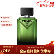PRADA普拉達非凡男士香水EDP濃香 50-100-150ml補充裝 木質(zhì)東方調 100ml