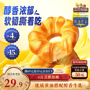 三只松鼠黃油奶圈手撕面包700g 早餐面包吐司蛋糕辦公室下午茶飽腹代餐