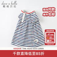 戴維貝拉（DAVE＆BELLA）海軍風(fēng)卡通條紋嬰兒裙子女寶寶連衣裙夏裝兒童女童嬰童 藏青色條紋 66 cm（建議身高59-66cm）