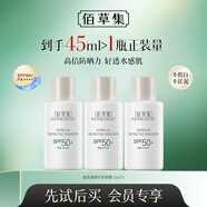 佰草集（HERBORIST）護膚禮包小樣試用裝合集 小樣隨機發(fā) 以實(shí)際收到為準 新清透防曬15ml*3瓶