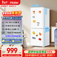 海爾（Haier）「真省電」165L兩門(mén)小冰箱一級能效風(fēng)冷無(wú)霜黑金凈化白色HC2-165WGHC2E9WV國家補貼