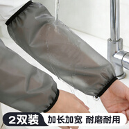 覓時(shí)光加長(cháng)款防水袖套冬季袖頭手袖廚房防油工作防臟成人護袖套2雙裝