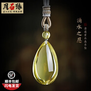 月石緣黃水晶平安無(wú)事牌吊墜女如意鎖掛繩項鏈女士毛衣鏈本命年禮物 黃水晶-水滴吊墜【復古禮盒】