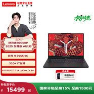 聯(lián)想（Lenovo）拯救者R9000P AI元啟 16英寸電競游戲本筆記本電腦 銳龍9 9955HX 32G RTX5070Ti黑