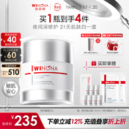 薇諾娜修白晚霜光透皙白修護晚霜50g美白補水乳液面霜護膚品新年