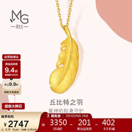 周生生新年羽毛黃金吊墜 足金掛墜女不含項鏈 生日禮物86820P計價(jià)2.15克
