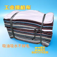 楓潤擦機布全棉工業(yè)抹布潔破布不掉毛吸水吸油40標準尺寸碎布頭 50斤陜安徽批發(fā)請電：189299