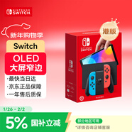 Nintendo Switch任天堂 游戲機 Switch NS港版OLED版游戲主機 配彩色Joy-Con 便攜游戲掌機
