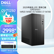戴爾（DELL）成銘3911升級QVT1260/ECT1250 商用辦公臺式機 帶九針串口COM RS232  家用網(wǎng)課臺式電腦主機定制版 單主機帶原裝串口版 i5-14400/16G內存/512G固