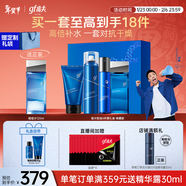 高夫【付航同款】男士護膚套裝恒潤保濕臻潤禮盒(潔水乳) 新年禮物