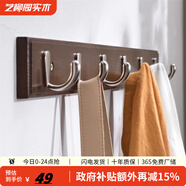 藝柳園實(shí)木掛衣鉤墻上掛鉤掛衣架衣帽架浴室壁掛衣鉤門(mén)廳衣服架門(mén)后掛架 8鉤胡桃色