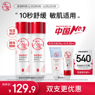 大寶B5精華水150ml*2爽膚水乳補水保濕舒緩修護精華護膚品新年禮物