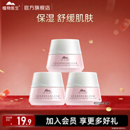 植物醫生山茶花悅澤水潤護膚品套裝禮盒清潔舒潤補水保濕水乳護膚品套裝 山茶花盈潤補水保濕潤膚霜10g*3