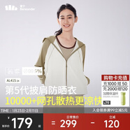 蕉下（beneunder）防曬衣披肩女UPF50+冰絲膚感AL41524松果棕-椰米白L