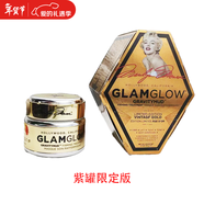 格萊魅 格萊魅面膜發(fā)光面膜50g 火山泥雙重煥膚泥漿 紫罐保濕緊致撕拉面膜