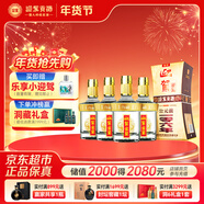 迎駕貢酒 金星 濃香型白酒 52度 520ml*4瓶 整箱裝 年貨送禮