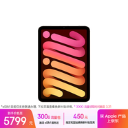Apple/蘋(píng)果 iPad mini (A17 Pro) 8.3英寸 平板電腦(256G eSIM版/mini7/MXQ63CH/A)星光色