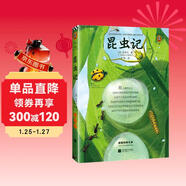 昆蟲(chóng)記 全新插畫(huà)典藏版 自然科普啟蒙 帶孩子探索大自然 世界經(jīng)典名著(zhù)閱讀推薦 讀客三個(gè)圈經(jīng)典文庫 文學(xué)  新舊版本混發(fā) 小說(shuō)