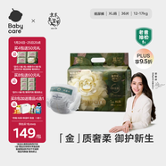 babycare金山茶花紙尿褲XL36片(12-17kg)嬰兒尿不濕超薄透氣新生柔花苞褲