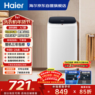 海爾（Haier）洗衣機小型全自動(dòng) 迷你嬰兒內衣洗衣機租房一人用 內衣褲洗小型家用 3KG XQBM30-218