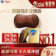 舒膚佳排濁香皂沉澈烏木玫瑰香108g肥皂 洗澡洗臉洗手潔面 新舊包裝隨機