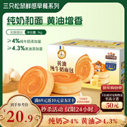 三只松鼠黃油純牛奶面包1000g 蛋糕早餐食品休閑零食辦公室下午茶點(diǎn)心代餐