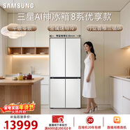 三星（SAMSUNG）AI神8系優(yōu)享款 501L十字門(mén)冰箱 三循環(huán)超薄零嵌離子除菌 白 RF50DG515101SC 國家補貼