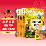 【全4冊】中國古代寓言故事+伊索寓言+克雷洛夫寓言+拉封丹寓言 快樂(lè )讀書(shū)吧三年級下冊課外閱讀 教材配套閱讀新課標小學(xué)生寒假閱讀課外讀物課外書(shū)三年級下冊必讀名著(zhù)贈送閱讀指導手冊