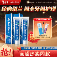 云南白藥經(jīng)典系列牙膏套裝 清新口氣護齦改善牙齦問(wèn)題 經(jīng)典留蘭香型180g*2