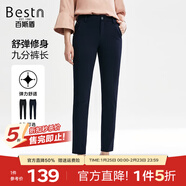 百斯盾休閑褲女2025春夏新款親膚柔軟透氣休閑百搭顯瘦顯腿直九分鉛筆褲 深藍色-SD1V0566610 29 (2.2尺/165/72A)