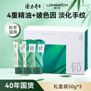 隆力奇歲月奢寵蛇油護手霜禮盒（韌節系列）淡化手紋抗皺緊致保濕舒緩 50g*3（韌節系列）