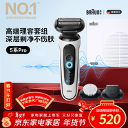 博朗5系Pro剃須刀禮盒款剃須刀電動(dòng)往復式刮胡刀禮盒男士送男朋友老公生日禮物 男情人節禮物