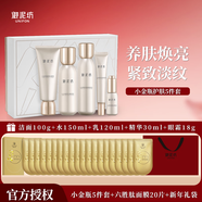 御泥坊小金瓶緊致臻顏水乳套裝護膚禮盒提拉緊致抗皺保濕補水官方正品 【緊致淡紋組合】小金瓶5件套+六勝肽面膜20片