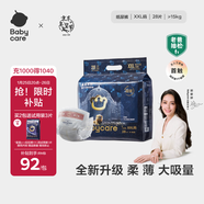 babycare皇室獅子王國弱酸紙尿褲XXL28片(15kg以上)嬰兒尿不濕親膚透氣