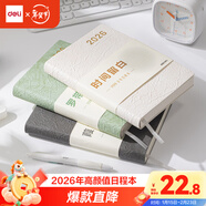 得力（deli）【2026年】日程皮面本周計劃月計劃商務(wù)辦公考研高效規劃筆記本200張BP101米色