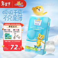 泰迪熊（Teddy Bear）紙尿褲呼吸特薄超薄干爽透氣嬰兒尿不濕尿褲 紙尿褲L60片 推薦16~24斤
