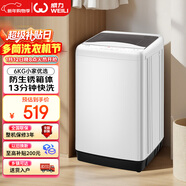 威力（WEILI）波輪洗衣機 6KG 洗衣機全自動(dòng) 洗衣機小型 租房宿舍神器 以舊換新 雅白色 XQB60-6099B 