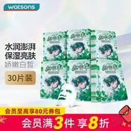 屈臣氏（Watsons）新年禮物晶凍面膜套裝補水保濕水潤面膜 30片裝 潤澤舒緩（積雪草） 10片 x3盒
