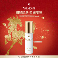 法兒曼（VALMONT）塑顏抗皺平滑精華30ml抗皺保濕精華液護膚品法爾曼新年禮物送女友